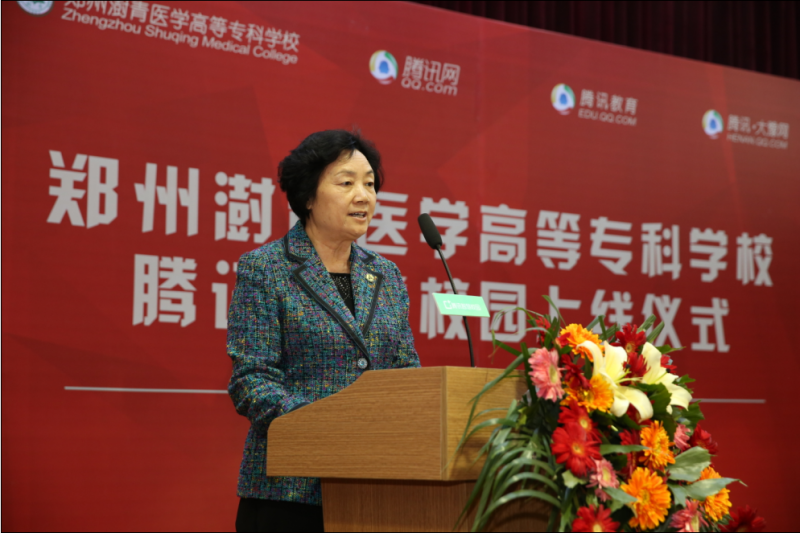 鄭州澍青醫(yī)專校長(zhǎng)徐玉芳致辭
