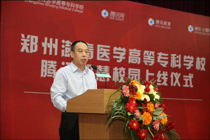 鄭州市教育局民管處副處長(zhǎng)苗偉講話