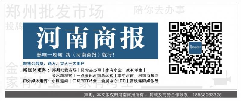 河南商報http://www.zafaralisons.com/file/upload/201808/29/1744086230.jpg