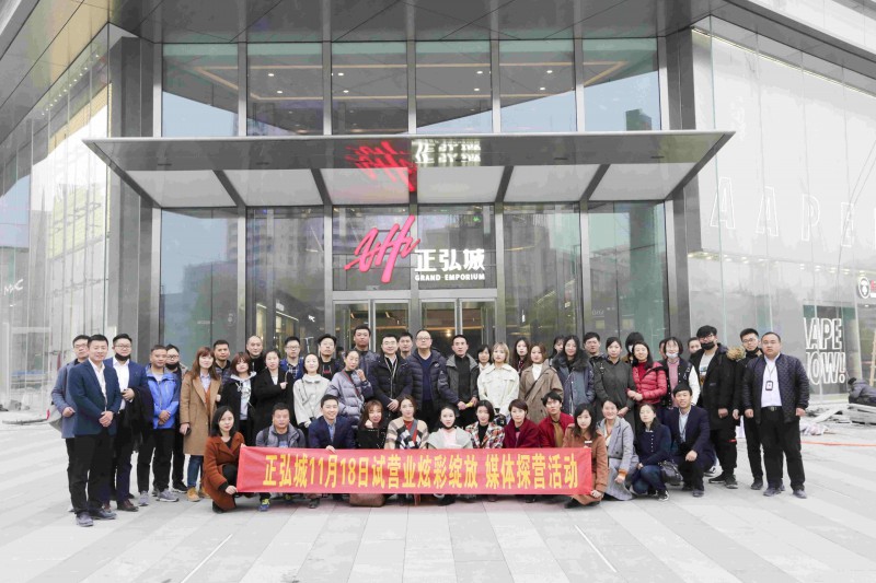 媒體探營日，正弘城各部門負(fù)責(zé)人與媒體合影