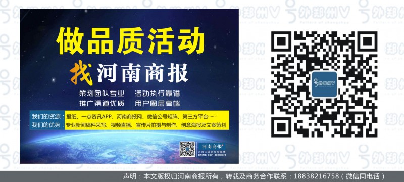 點(diǎn)擊打開(kāi)原圖 商報(bào)網(wǎng)尾圖