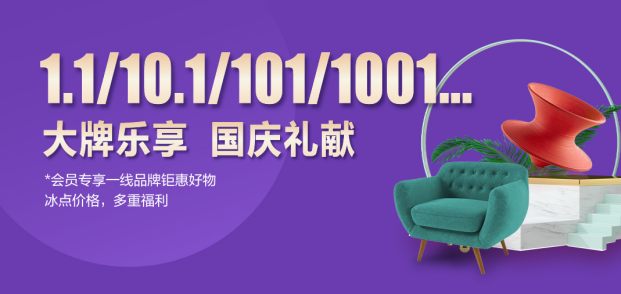 居然之家歐凱龍北龍湖店品質(zhì)家裝狂歡季——十一狂歡 國(guó)慶禮獻(xiàn)851