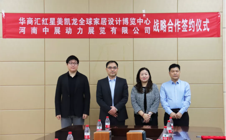 強強聯(lián)手聚變?nèi)诤?，共筑鄭州家具展覽會價值新高地2812