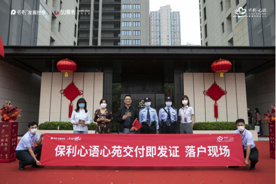 (以此為準(zhǔn)最終版)保利心語心苑盛大交付進(jìn)行時(shí)!1113
