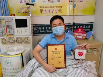 點贊！黨員顯擔當 中原銀行小伙捐獻造血干細胞149