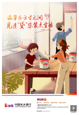 【新聞通稿】光大銀行靠前發(fā)力、提升服務(wù) 提振消費(fèi)信心1292