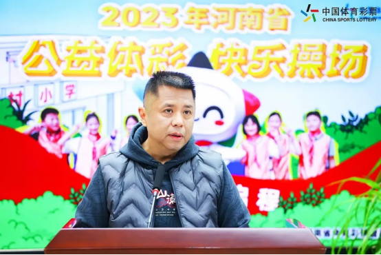 2023河南體彩“快樂操場”啟動(dòng)儀式新聞稿(20230315)(1)(1)668
