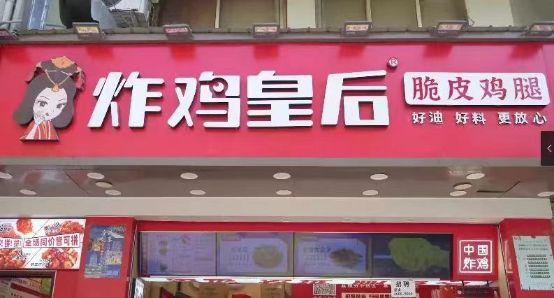 開店2500+ 炸雞皇后的制勝秘訣何在？最終版(1)995