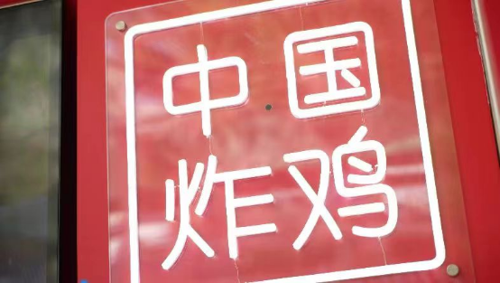 開店2500+ 炸雞皇后的制勝秘訣何在？最終版(1)1237