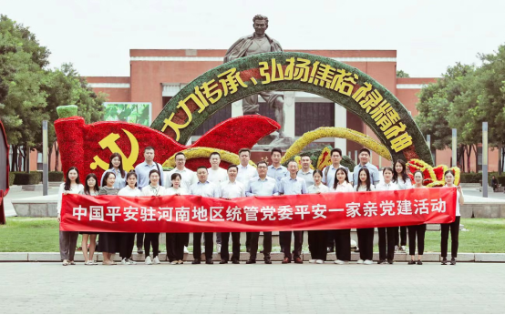 1_1_黨建引領(lǐng)幫扶共建 金融助力鄉(xiāng)村振興:平安集團統(tǒng)管黨委開展愛心助農(nóng)活動(2)762