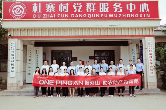 1_1_黨建引領(lǐng)幫扶共建 金融助力鄉(xiāng)村振興:平安集團統(tǒng)管黨委開展愛心助農(nóng)活動(2)785
