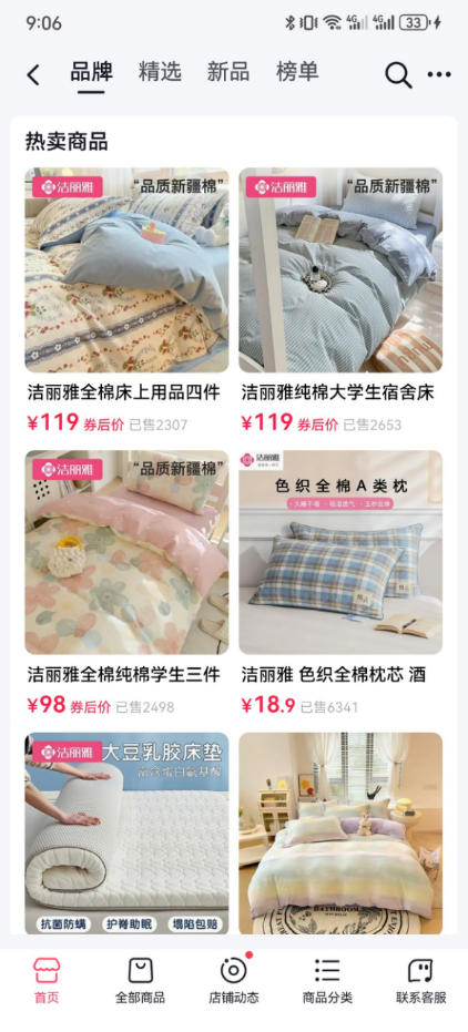 知名品牌家紡為何上抖音電商？看中流量紅利，銷售額增速最快1052