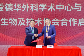 【通發(fā)-新聞稿】愛德華生命科學攜多款全球創(chuàng)新產(chǎn)品四赴進博 助力改善中國患者生命質(zhì)量_河南商報(1)3063