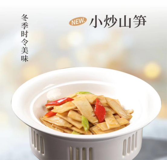 冬日初啟，阿五又上新菜了！471