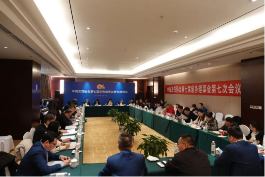 中國烹飪協(xié)會第七屆常務理事會第七次會議順利召開286