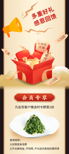 阿五20歲！感恩有“鯉”，多重好禮回饋（配圖）193