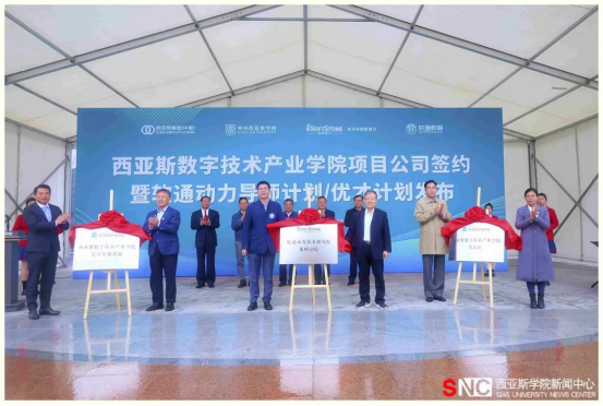 西亞斯集團(中國)執(zhí)行董事王偉：依托產(chǎn)教融合，搭建優(yōu)勢平臺，為河南數(shù)字產(chǎn)業(yè)發(fā)展貢獻力量  信心2024(終稿)240