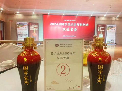 1_連續(xù)16年擔任“老子祭典”獻爵用酒，宋河酒以“名酒+超級IP”再次出圈1646