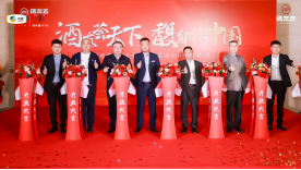 打造新模式 開辟新賽道‖豫見酒友薈，豫鑒酒鬼酒寶石藍(lán)70