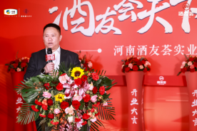 打造新模式 開辟新賽道‖豫見酒友薈，豫鑒酒鬼酒寶石藍(lán)947