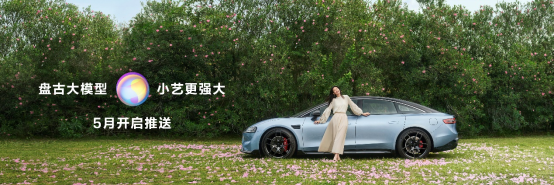 【智界S7新聞稿】煥新升級(jí)，智界S7亮相華為鴻蒙生態(tài)春季溝通會(huì)1830
