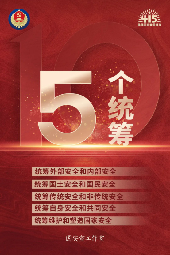 0411工行河南省分行提示您:第九個(gè)全民國(guó)家安全教育日主題海報(bào)發(fā)布_60316115