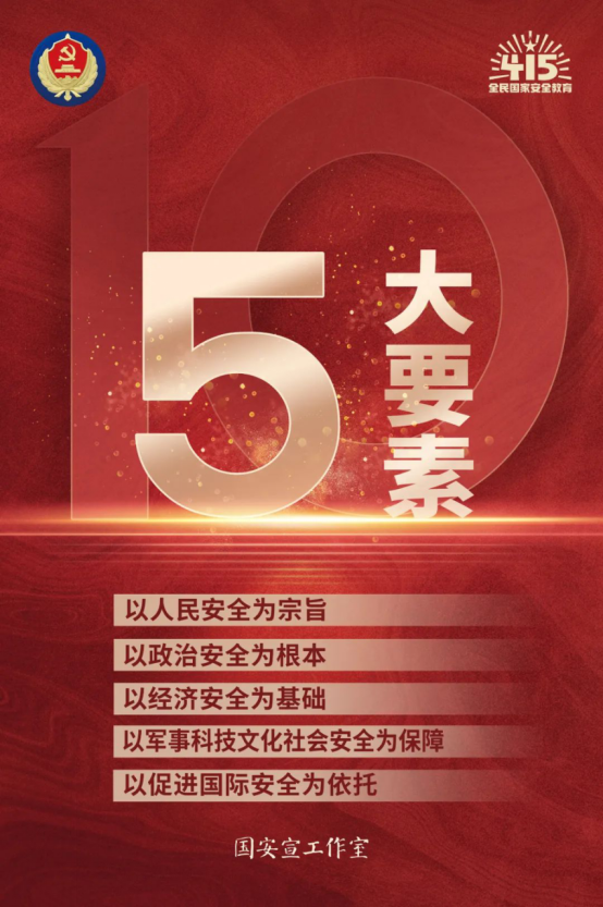 0411工行河南省分行提示您:第九個(gè)全民國(guó)家安全教育日主題海報(bào)發(fā)布_60316117