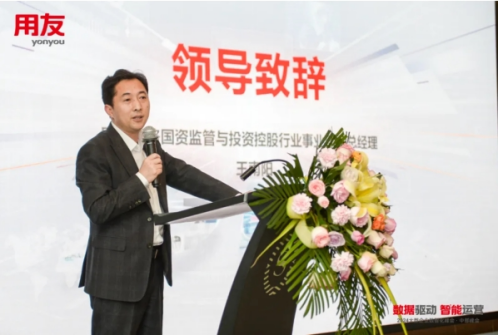 1_1_用友大型企業(yè)數(shù)智化中部峰會(huì) 國資國企分論壇在鄭州成功舉辦(1)429