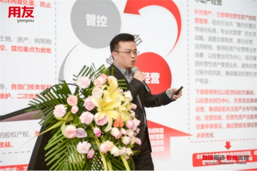 1_1_用友大型企業(yè)數(shù)智化中部峰會(huì) 國資國企分論壇在鄭州成功舉辦(1)1092