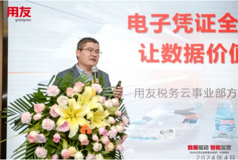 1_1_用友大型企業(yè)數(shù)智化中部峰會(huì) 國資國企分論壇在鄭州成功舉辦(1)1453