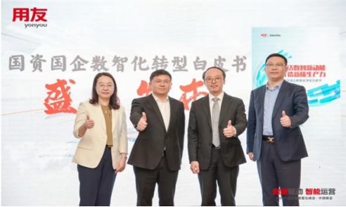 1_1_用友大型企業(yè)數(shù)智化中部峰會(huì) 國資國企分論壇在鄭州成功舉辦(1)2297