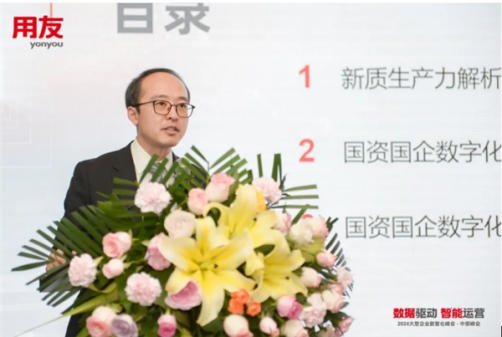 1_1_用友大型企業(yè)數(shù)智化中部峰會(huì) 國資國企分論壇在鄭州成功舉辦(1)2466