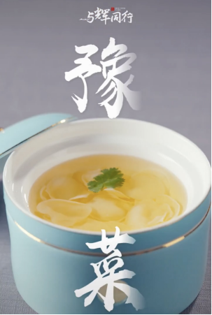 【配圖】“與輝同行”河南行，打卡阿五新豫菜(1)81