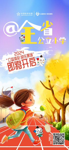 1_5月22日，2024年“公益體45