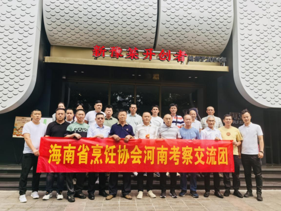 【新聞稿】海南烹飪協(xié)會(huì)參訪(配圖)1086
