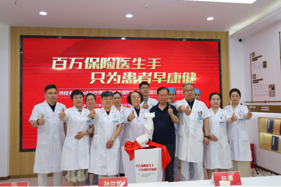 治療師雙手百萬保險(xiǎn)線下活動新聞稿184