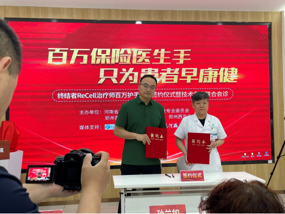 治療師雙手百萬保險(xiǎn)線下活動新聞稿371