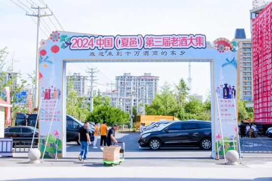 3天成交破5億元，為何夏邑能將老酒做成產(chǎn)業(yè)？129