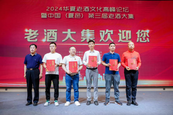 3天成交破5億元，為何夏邑能將老酒做成產(chǎn)業(yè)？1189