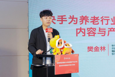 快手亮相上海老博會，以短視頻直播助力養(yǎng)老行業(yè)數(shù)字化1343