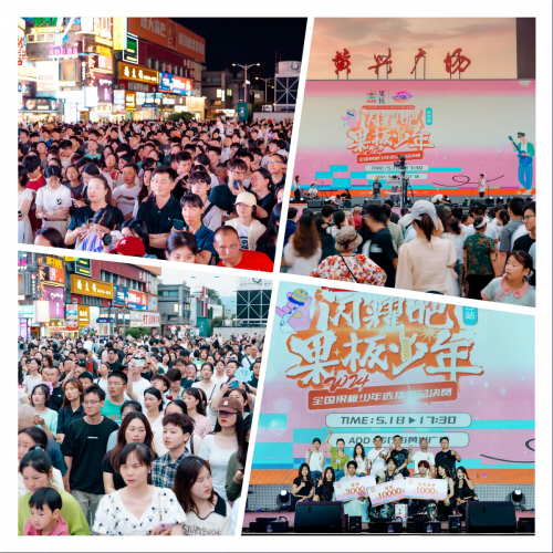“2024閃耀吧！果板少年河南、江西選拔賽”6月22日正式啟動！(3)442