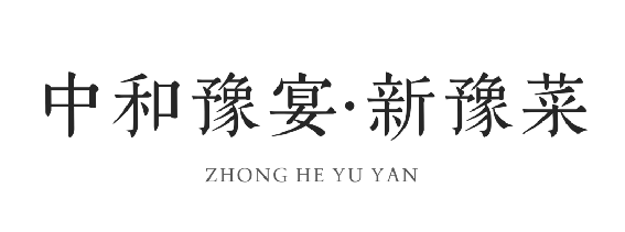 中和豫宴·新豫菜”即將亮相北龍湖，誠聘有夢想的你157