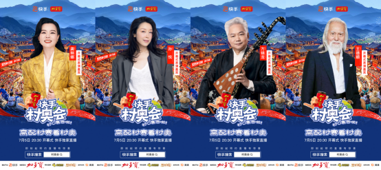 快手村奧會7月5日開啟！共享煙火“村奧”，共赴群眾體育盛宴(1)982