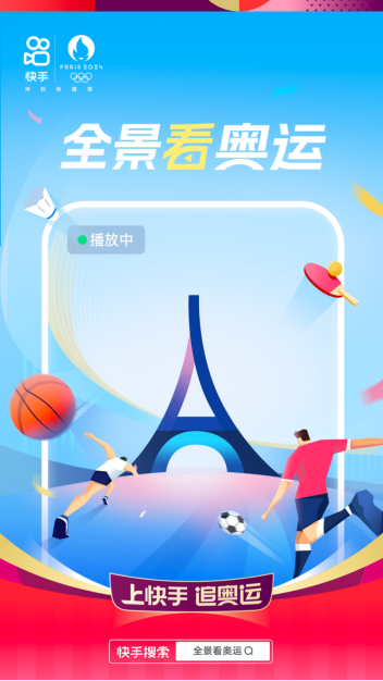 快手打造追奧運(yùn)云上主場(chǎng)，豐富內(nèi)容點(diǎn)燃全民參與熱情(1)514