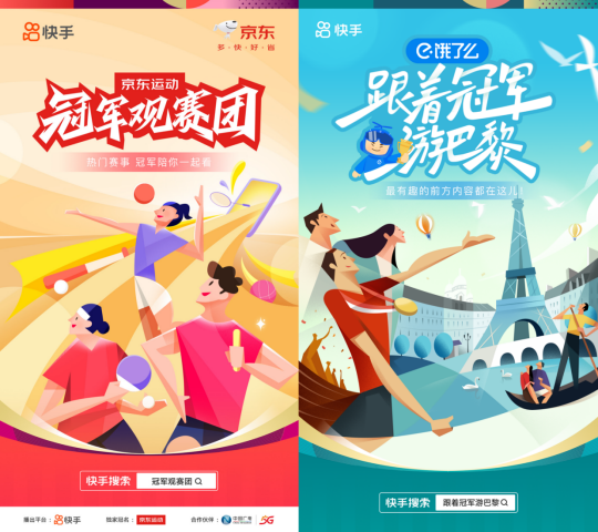 快手打造追奧運(yùn)云上主場(chǎng)，豐富內(nèi)容點(diǎn)燃全民參與熱情(1)1465