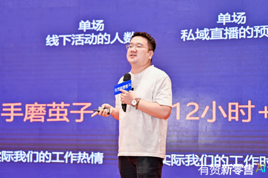 1_1_連鎖烘焙、抖音達人如何玩轉(zhuǎn)新零售，有贊新零售利潤增長大會揭秘(1)2174
