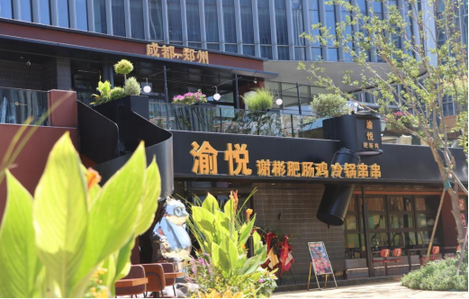 0730今市印巷開(kāi)業(yè)718