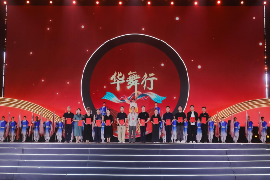 首屆“華舞行”舞蹈專(zhuān)業(yè)全國(guó)總展演開(kāi)幕式成功舉辦 新聞稿398