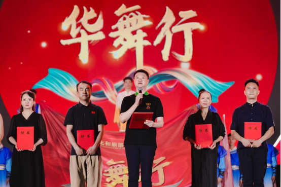 首屆“華舞行”舞蹈專(zhuān)業(yè)全國(guó)總展演開(kāi)幕式成功舉辦 新聞稿446