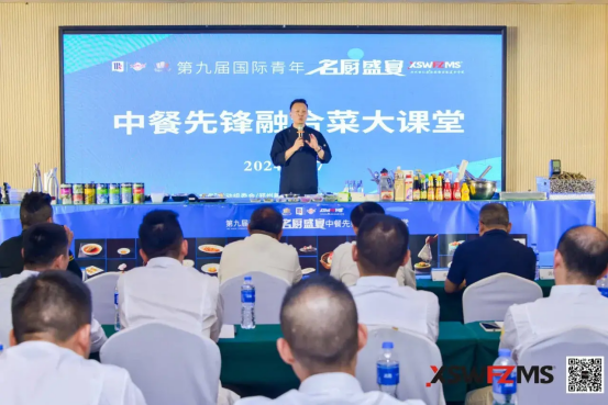 融合無界，創(chuàng)新未來！第九屆國際青年名廚盛宴峰會圓滿舉辦！163